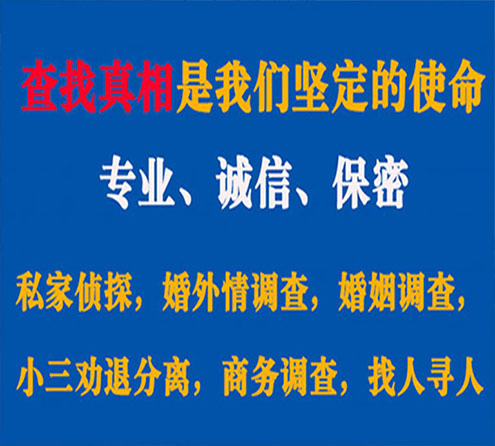 关于浉河邦德调查事务所