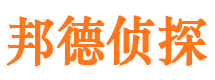 浉河市私家侦探公司